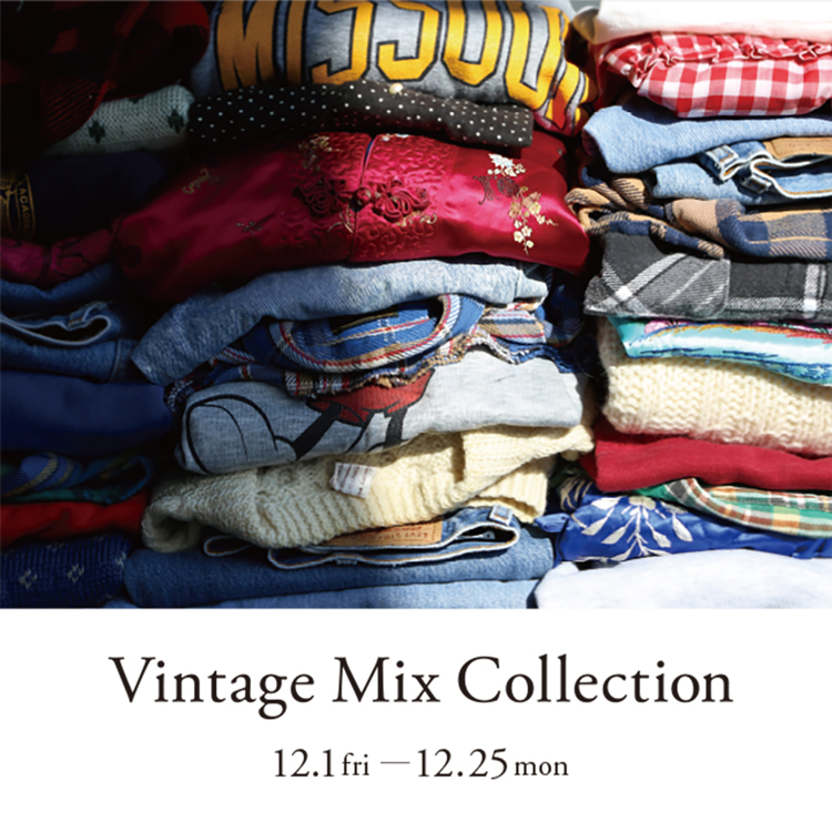 12月1日〜開催 BEAMS Vintage Mix Collection ビームス ウィメン 渋谷