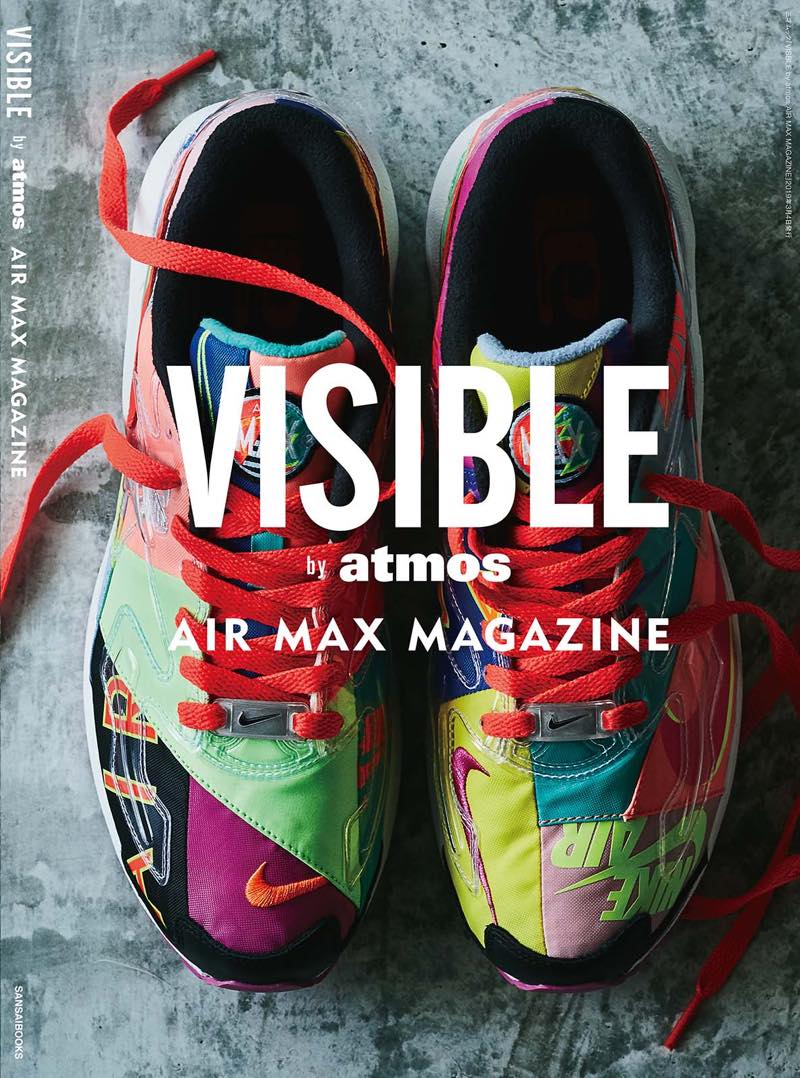 2月26日先行予約開始 3月4日発売予定 VISIBLE by atmos AIR MAX MAGAZINE
