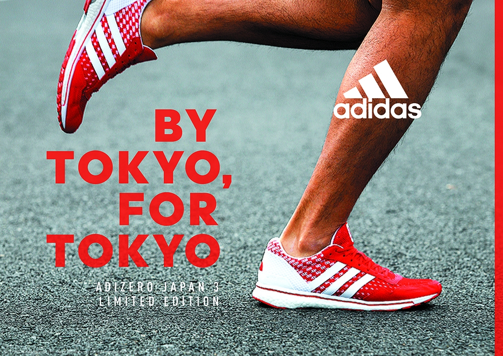 2月25日発売 adidas “Adizero Japan 3 –LIMITED EDITION”