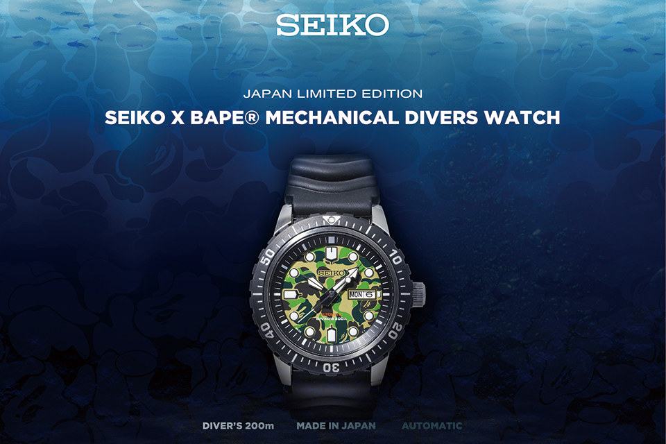 2月9日発売 SEIKO X BAPE® “MECHANICAL DIVERS WATCH”