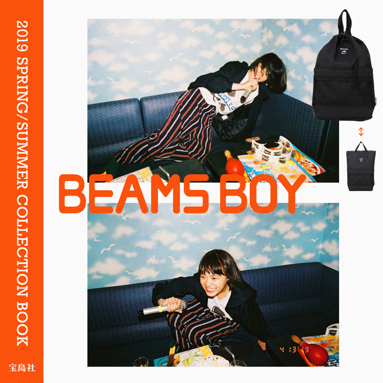 4月16発売 杉咲花 × 奥山由之 “BEAMS BOY 2019 SPRING/SUMMER COLLECTION BOOK”