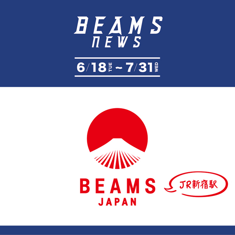 6月18日～ BEAMS JAPAN JR新宿駅
