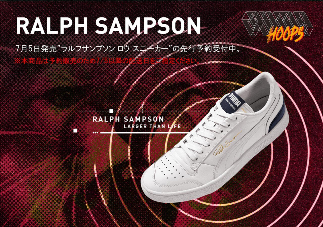 7月27日発売 予約受付中 PUMA “RALPH SAMPSON”