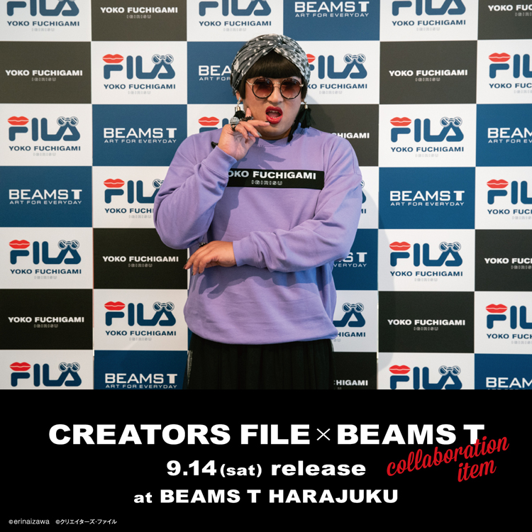 9月14日発売 CREATORS FILE YOKO FUCHIGAMI × BEAMS T x FILA