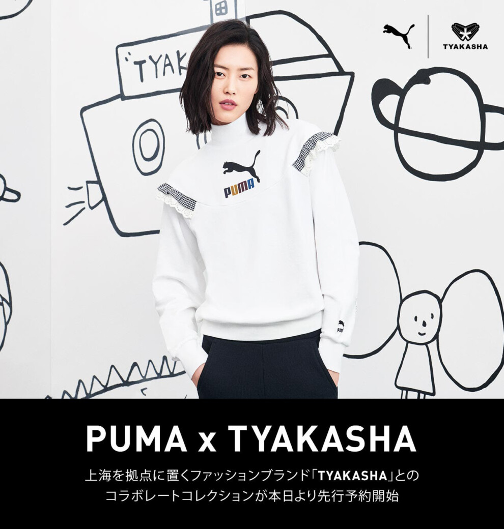 予約受付中 9月15日発売予定 PUMA x TYAKASHA