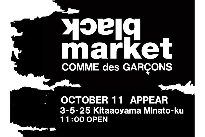 10月11日〜 COMME des GARCONS 闇市”blackmarket”再び