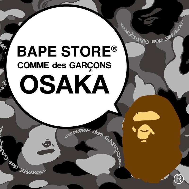 4月3日発売予定 A BATHING APE x COMME des GARCONS OSAKA