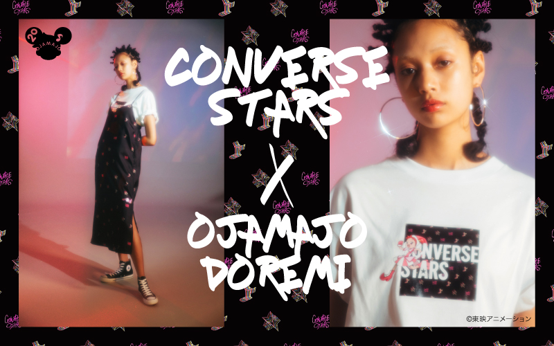 8月21日発売 CONVERSE STARS x おジャ魔女どれみ 第二弾発売
