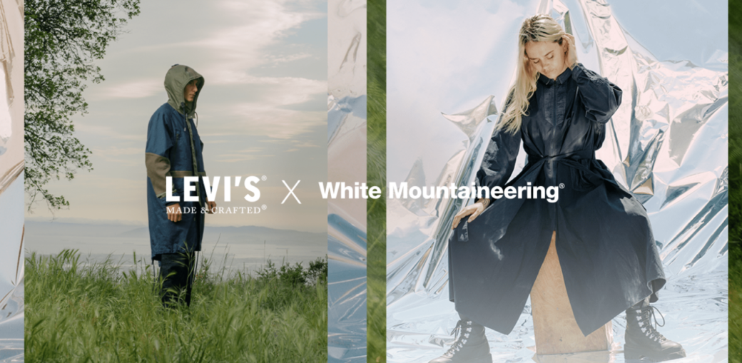 先行発売中 Levi’s Made＆Crafted x White Mountaineering 9月6日発売