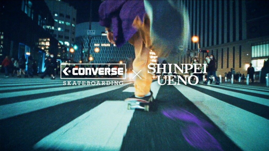 2月19日発売 CONVERSE SKATEBOARDING x Shinpei Ueno