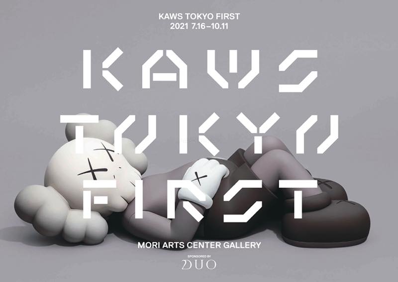 7月1日発売 KAWS TOKYO FIRST 限定キーホルダー付きチケット