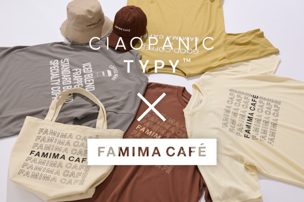 先行予約開始中 8月下旬発売予定 FAMIMA CAFÉ × CIAOPANIC TYPY