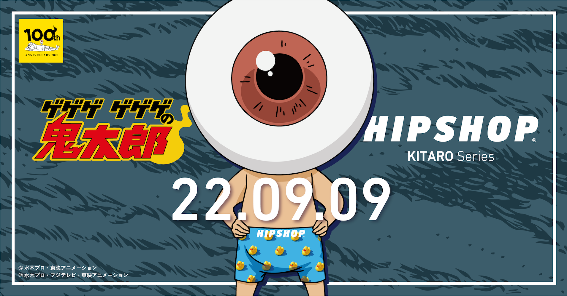 9月9日/16日発売 HIPSHOP x ゲゲゲ ゲゲゲの鬼太郎