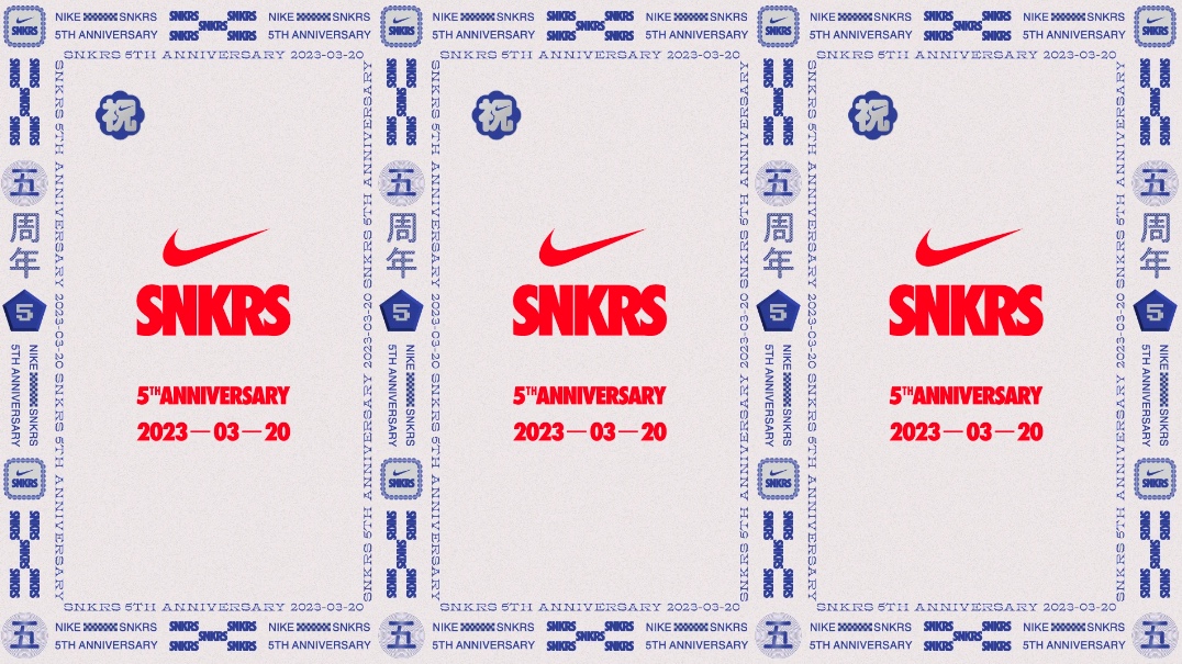 3月13日〜クイズ開催 Nike SNKRS 5周年記念 3月20日