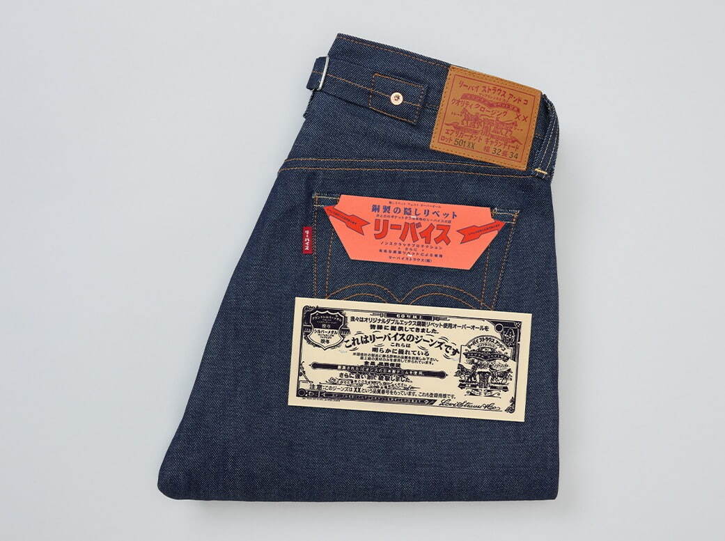 LEVI’S 501 1937年モデルをベースとしたカタカナジーンズを2月14日発売