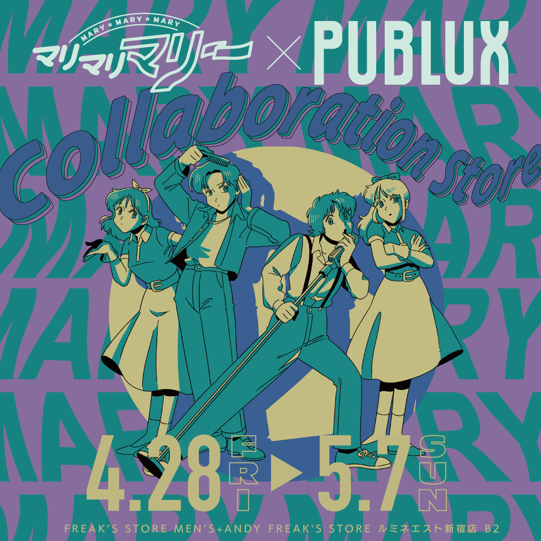 ポップアップ 4月28日~ 開催 マリマリマリー x PUBLUX