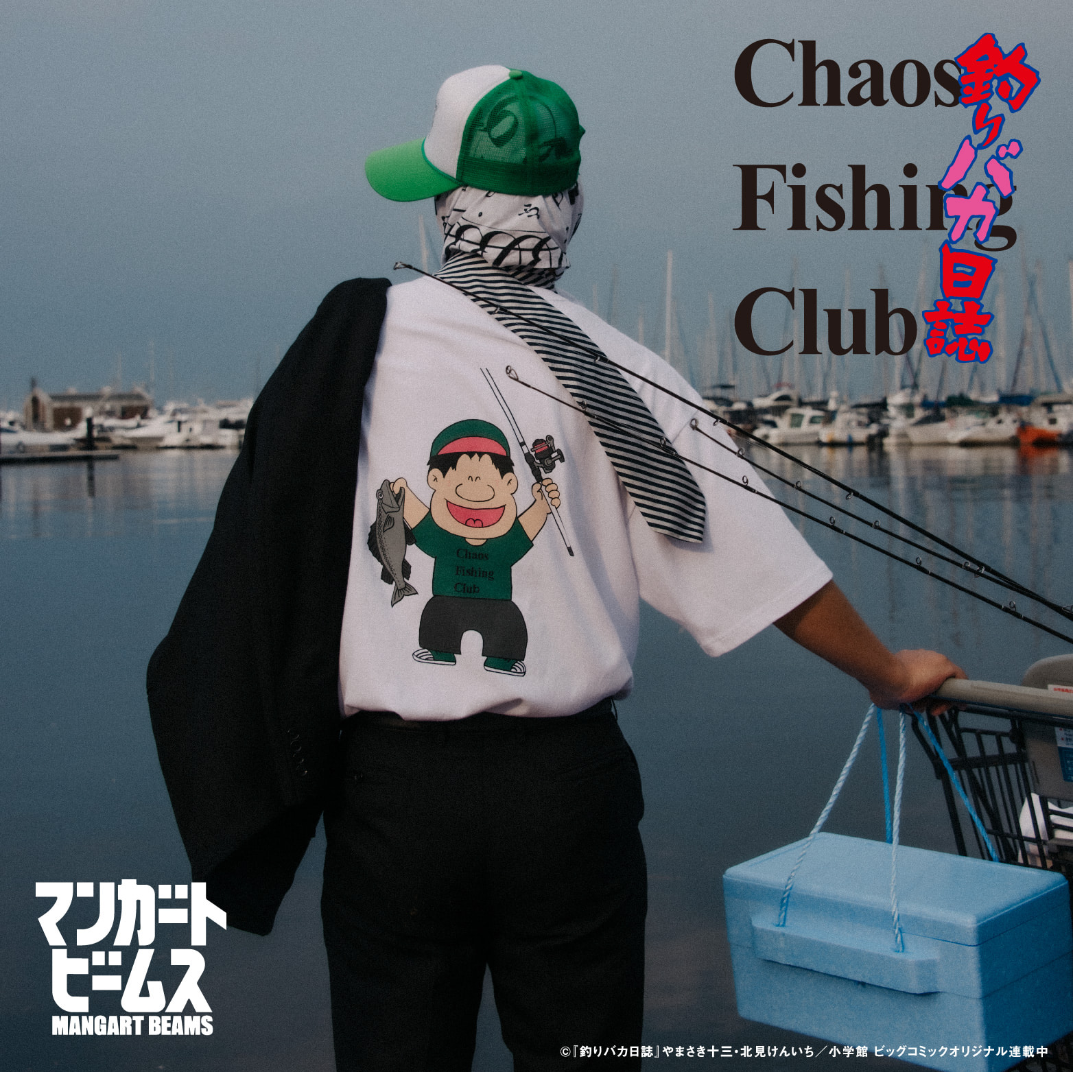 7月14日発売 釣りバカ日誌 x Chaos Fishing Club x マンガート ビームス