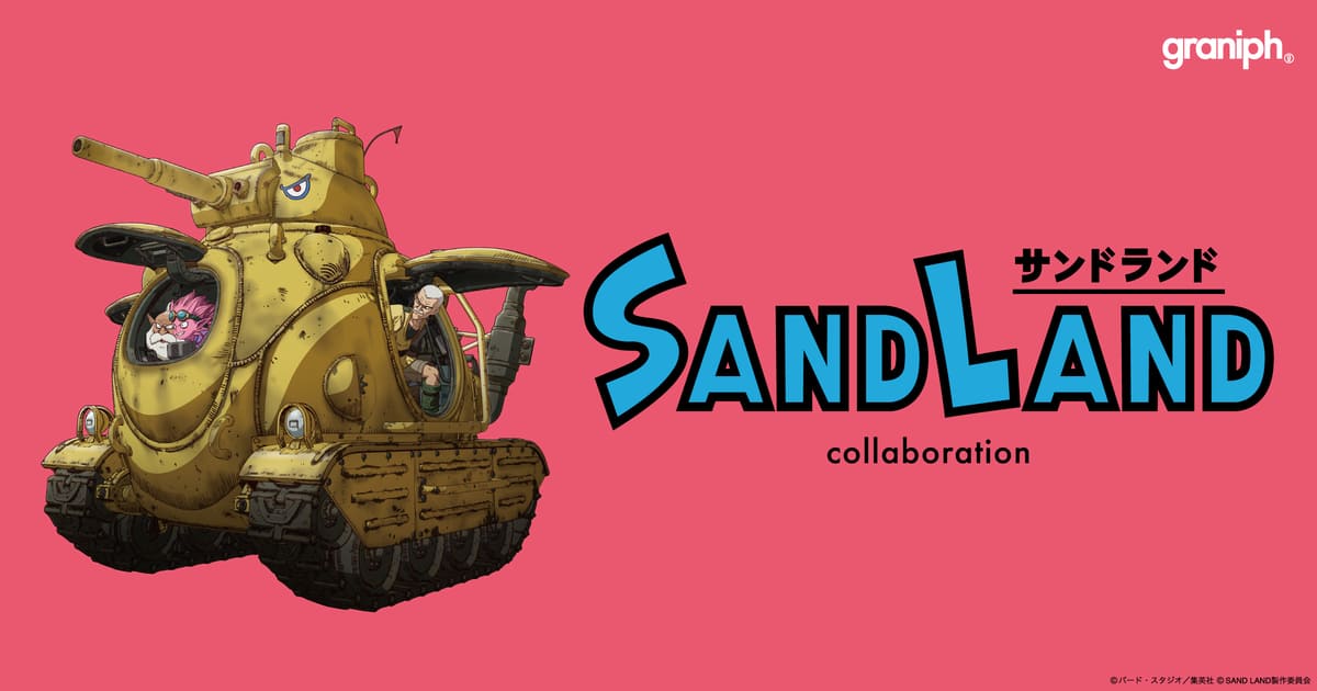 8月1日受注発売 SAND LAND x グラニフ