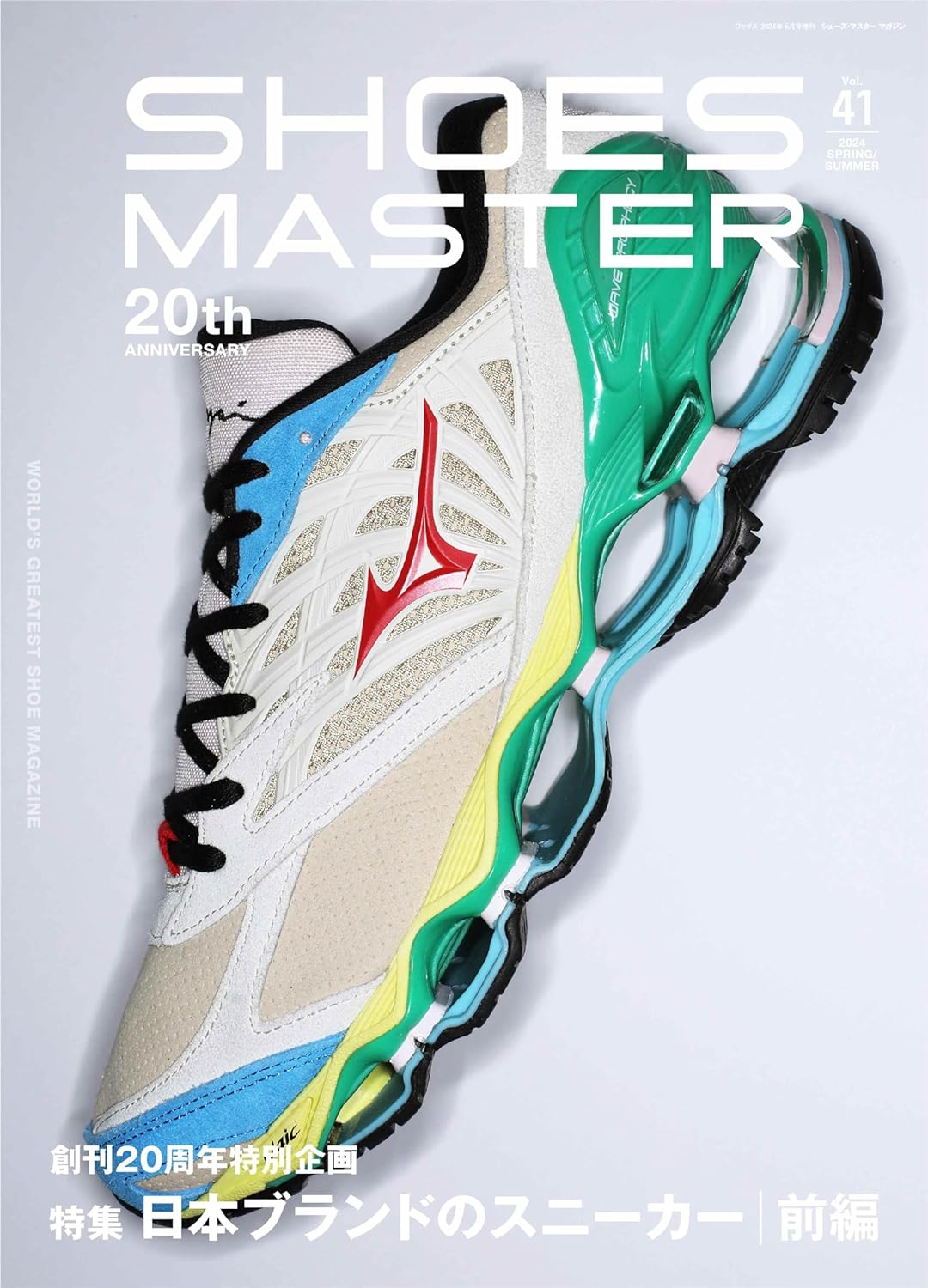 SHOES MASTER Magazine Vol.41 24S/S 3月29日発売