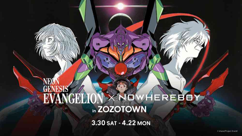 3月30日発売 ZOZOTOWN限定 新世紀エヴァンゲリオン x NOWHEREBOY