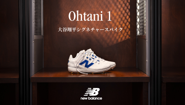 大谷翔平初のシグネチャースニーカー NEW BALANCE Ohtani1の新カラー 10月8日発売