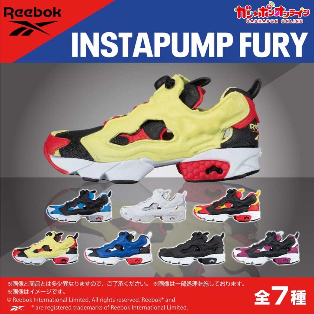 ガシャポン Reebok INSTAPUMP FURY ミニフィギュア 〜10月15日