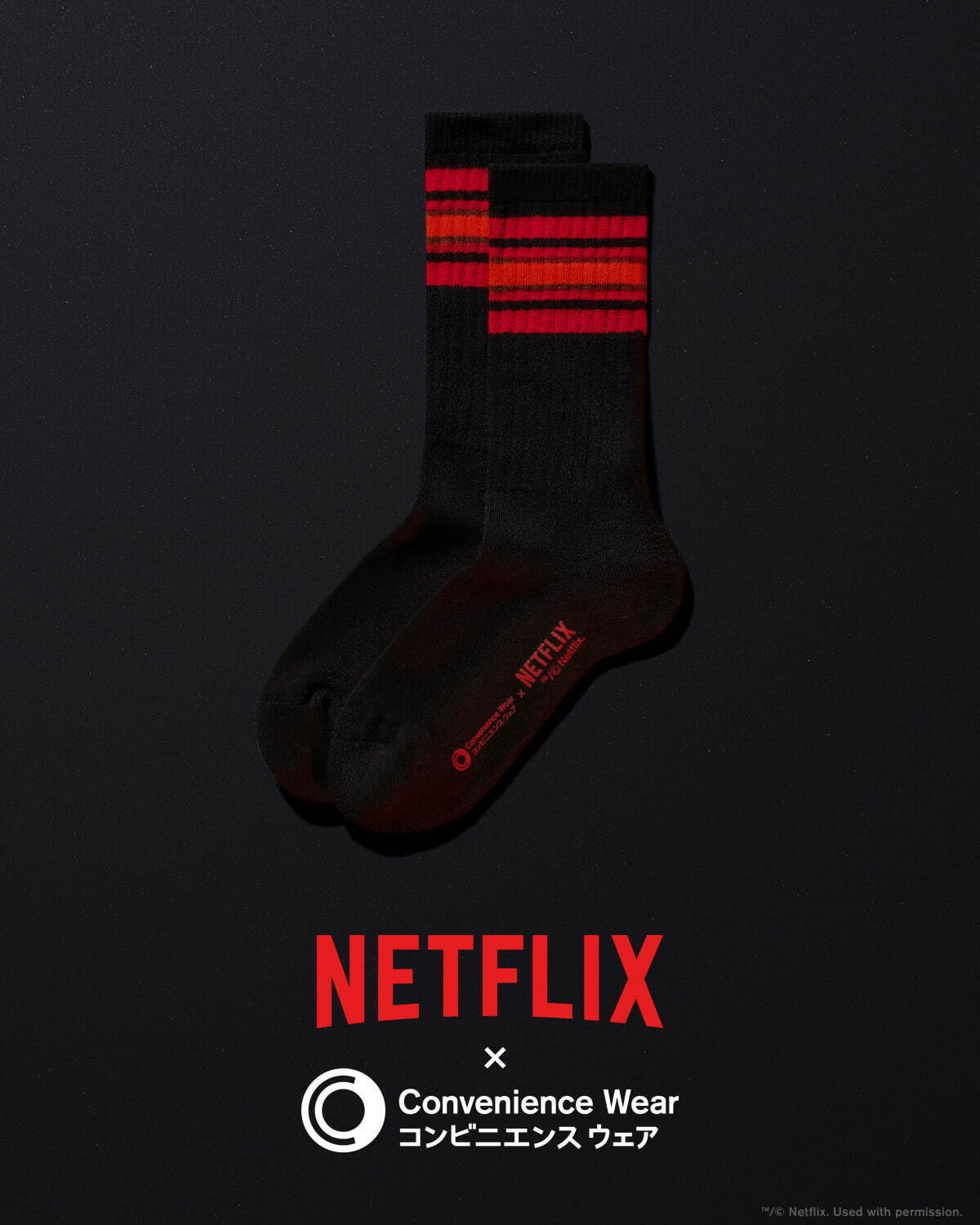 NETFLIX × ファミマ × 落合宏理 コンビニエンスウェア 10月29日発売