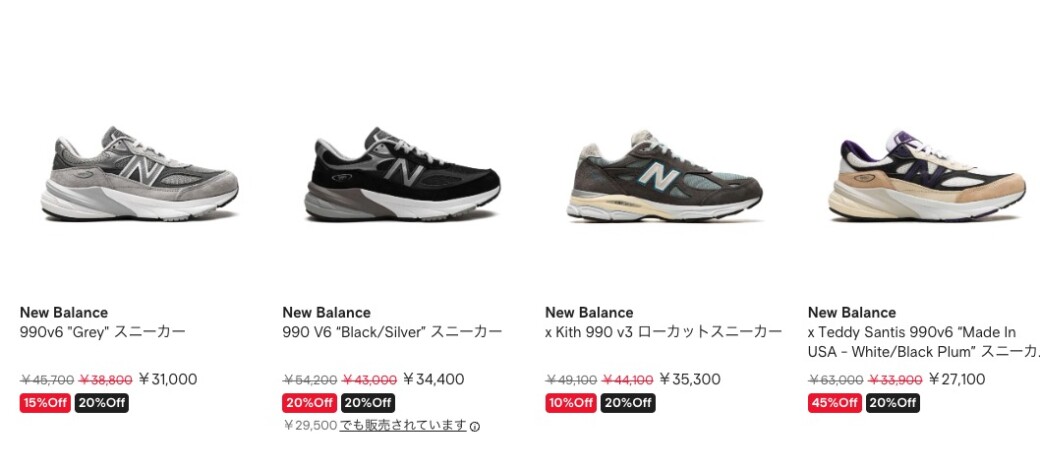 Farfetch セール価格から更に20%OFF