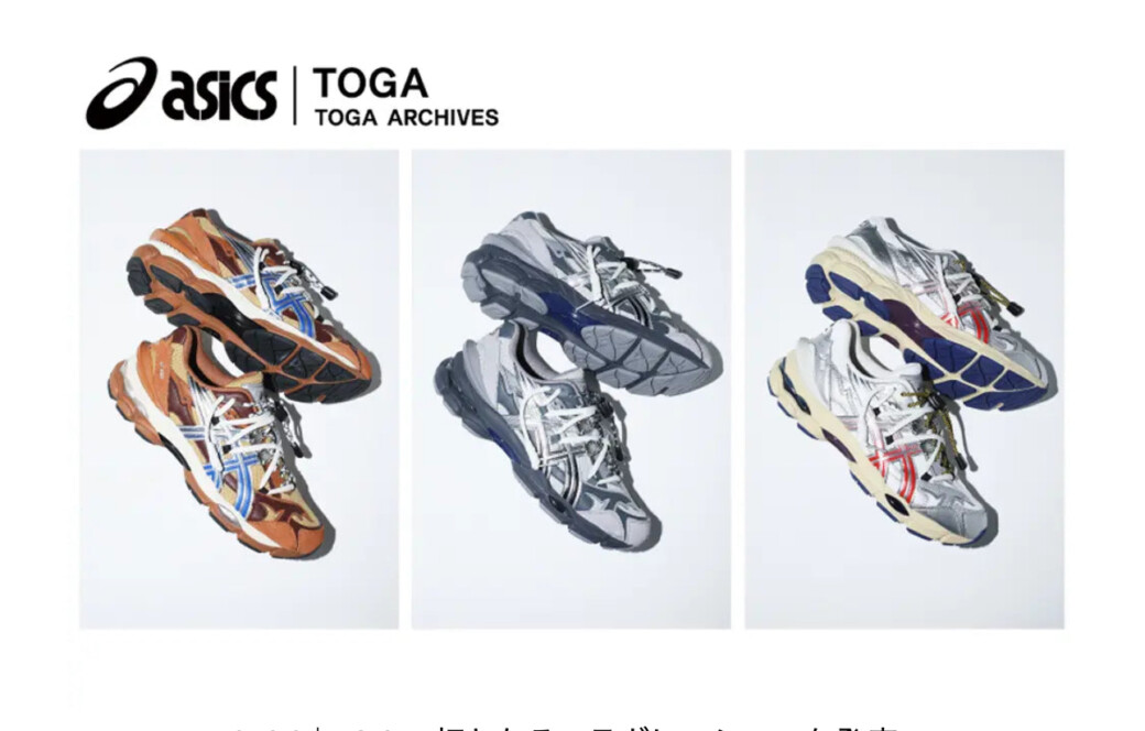 抽選情報随時更新 TOGA × asics GEL-CUMULUS 16 TG 2025FW 10月3日/10月17日発売予定