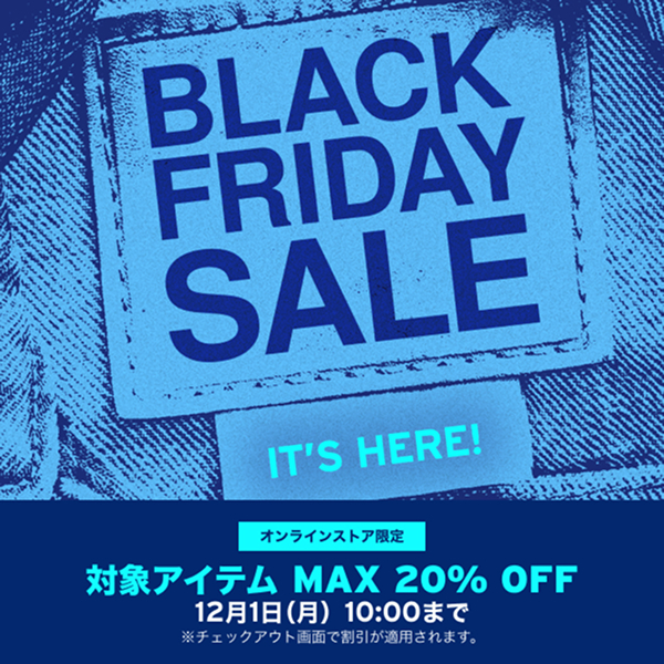 LEVI’S BLACK FRIDAY SALE 最大20%OFF