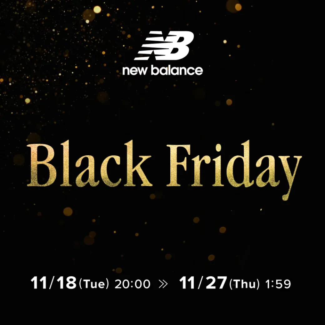 NEW BALANCE 公式楽天 BLACK FRIDAY SALE 11月18日〜11月27日