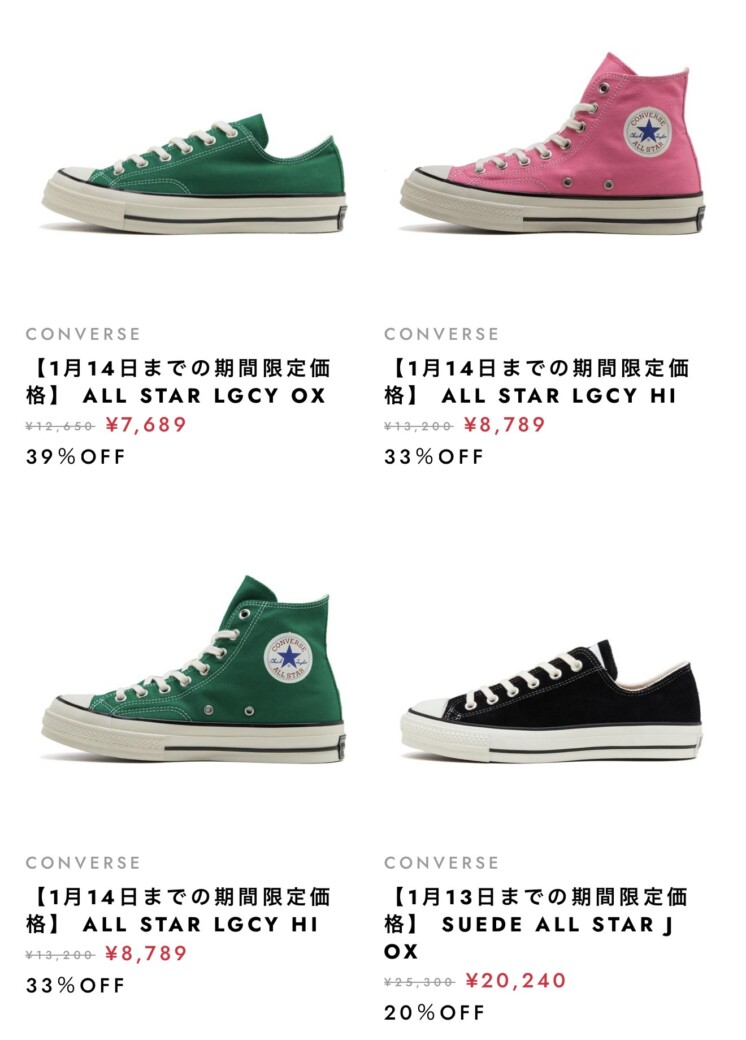 期間限定ビリーズオンライン 新年セール 〜1月13日