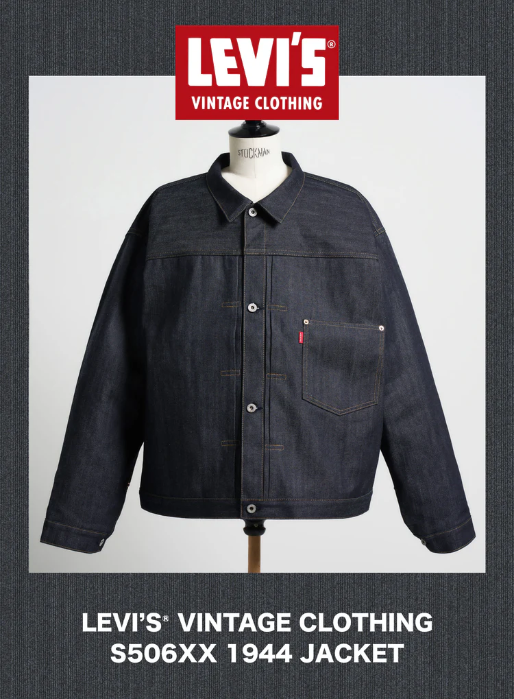 Levi’s® Vintage Clothing(LVC)S506XX 1944 ジャケット 抽選販売 1月15日〜1月16日