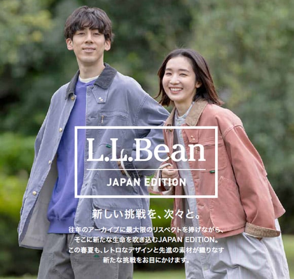 L.L.Bean 日本企画の新ライン JAPAN EDITION